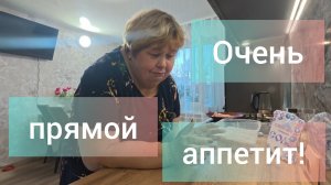 Аналитический обзор на канал Ольга Уралочка live от 29 апреля 2026 года. Вот такой аппетит...