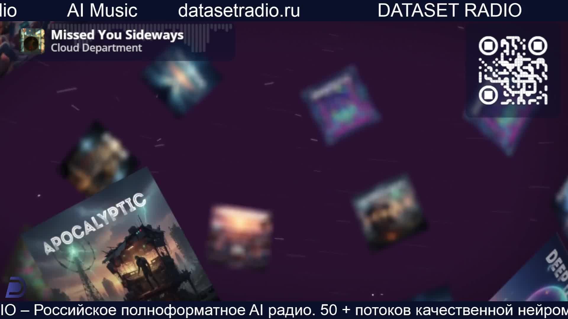 ИИ Радио AI Радио AI Музыка