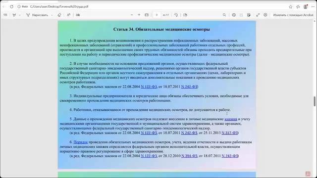 «Лучшие практики по охране труда-2026_ современные подходы и инструменты» 24 апреля 2026 г.