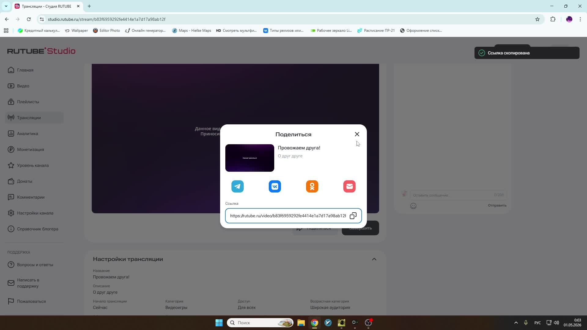 Провожаем друга!