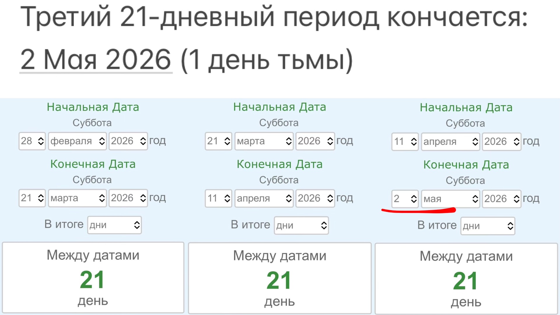 💭 Трамп = Труба 🧠 3 Дня Тьмы ⚡️ Восхищение 🕊️