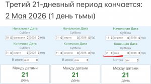 💭 Трамп = Труба 🧠 3 Дня Тьмы ⚡️ Восхищение 🕊️