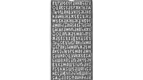 Подвеска «Молитва Символ Веры», серебро 925 проба (арт. 16.130А)