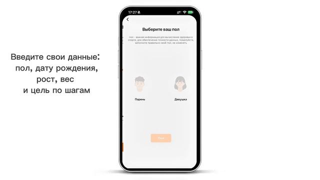 Подключение Wearfit Pro