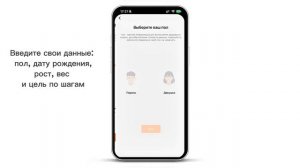 Подключение wearfit pro