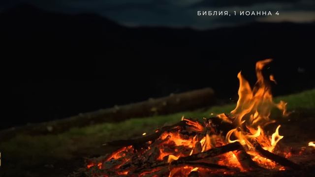 Библия перед сном: час покоя и размышлений