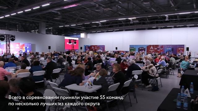 Турнир по квизу для участников «Московского долголетия»