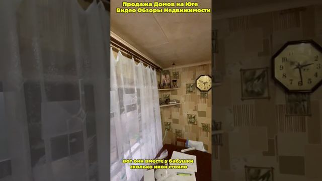 Продажа Дома  Шикарная Геолокация3270000  Каневская Дом у ХрамаПереезд на Кубань