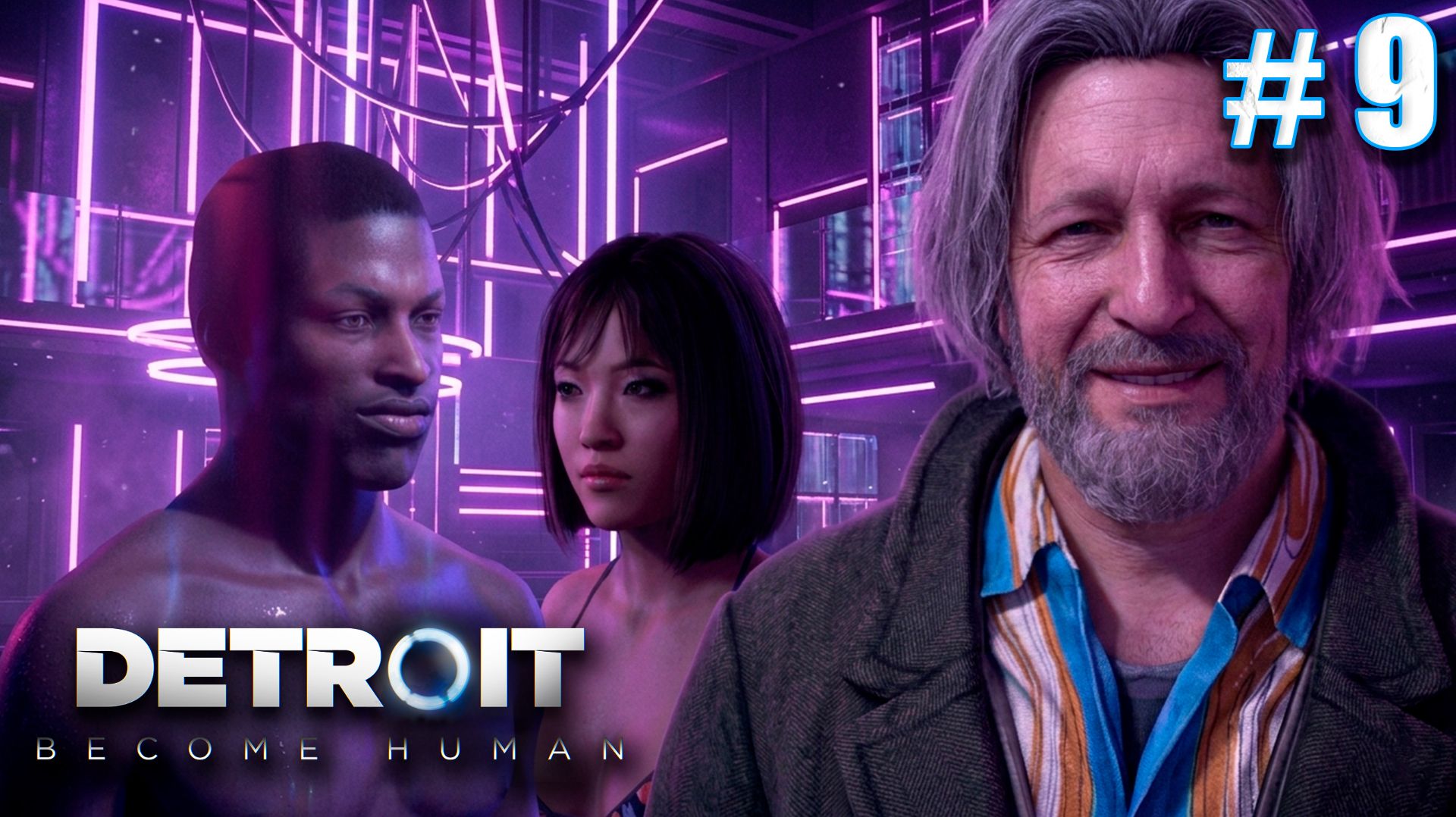 ХЭНК СНЯЛ ВЕСЬ КЛУБ | ПРОХОЖДЕНИЕ DETROIT BECOME HUMAN #9