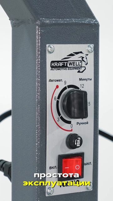 Вулканизатор с 1 нагревателем KraftWell