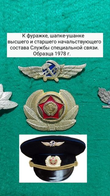 Кокарды СССР. Часть 1