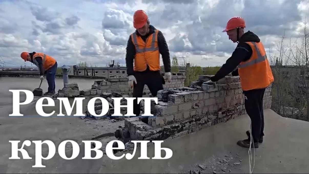 В Луганске обновят десятки кровель по региональной программе