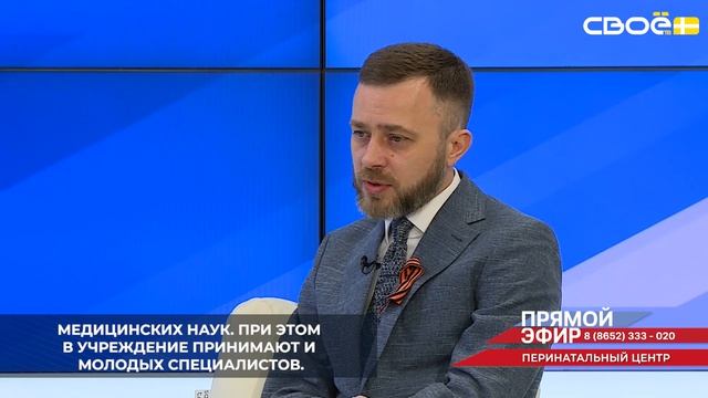 В Ставропольском краевом перинатальном центре работают высококвалифицированные специалисты