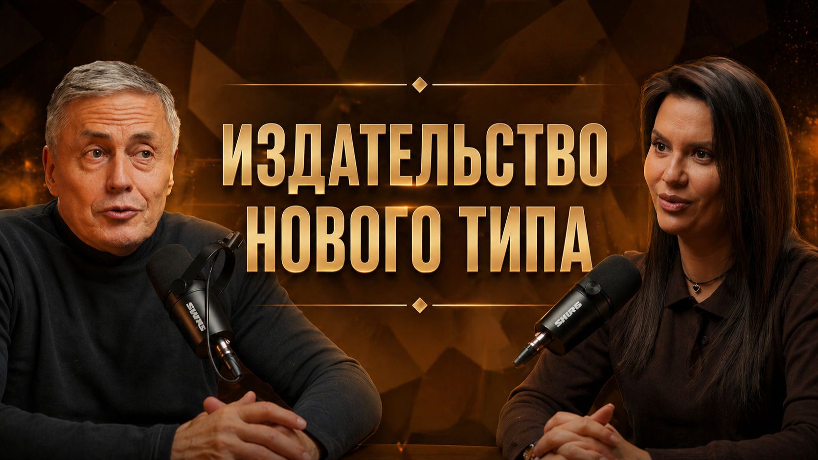 Издательство нового типа.