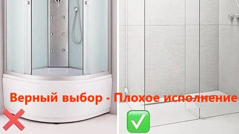 Стеклянная душевая 📛 Обзор ошибок