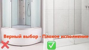 Стеклянная душевая 📛 Обзор ошибок