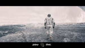 Данила Прайс - Мотылёк (feat. Марина Хлебникова, СВАИ) | Интерстеллар