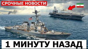 Иран выпустил гиперзвуковую ракету по USS