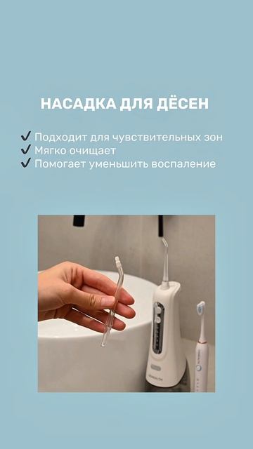 Одна насадка ирригатора и ты упускаешь половину возможностей?