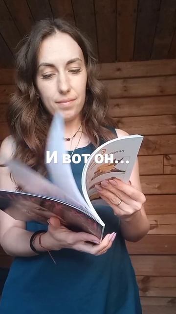 Из карты желаний на страницы глянцевого журнала