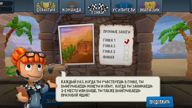 Beach Baggy Racing 2 Игра для детей часть 1