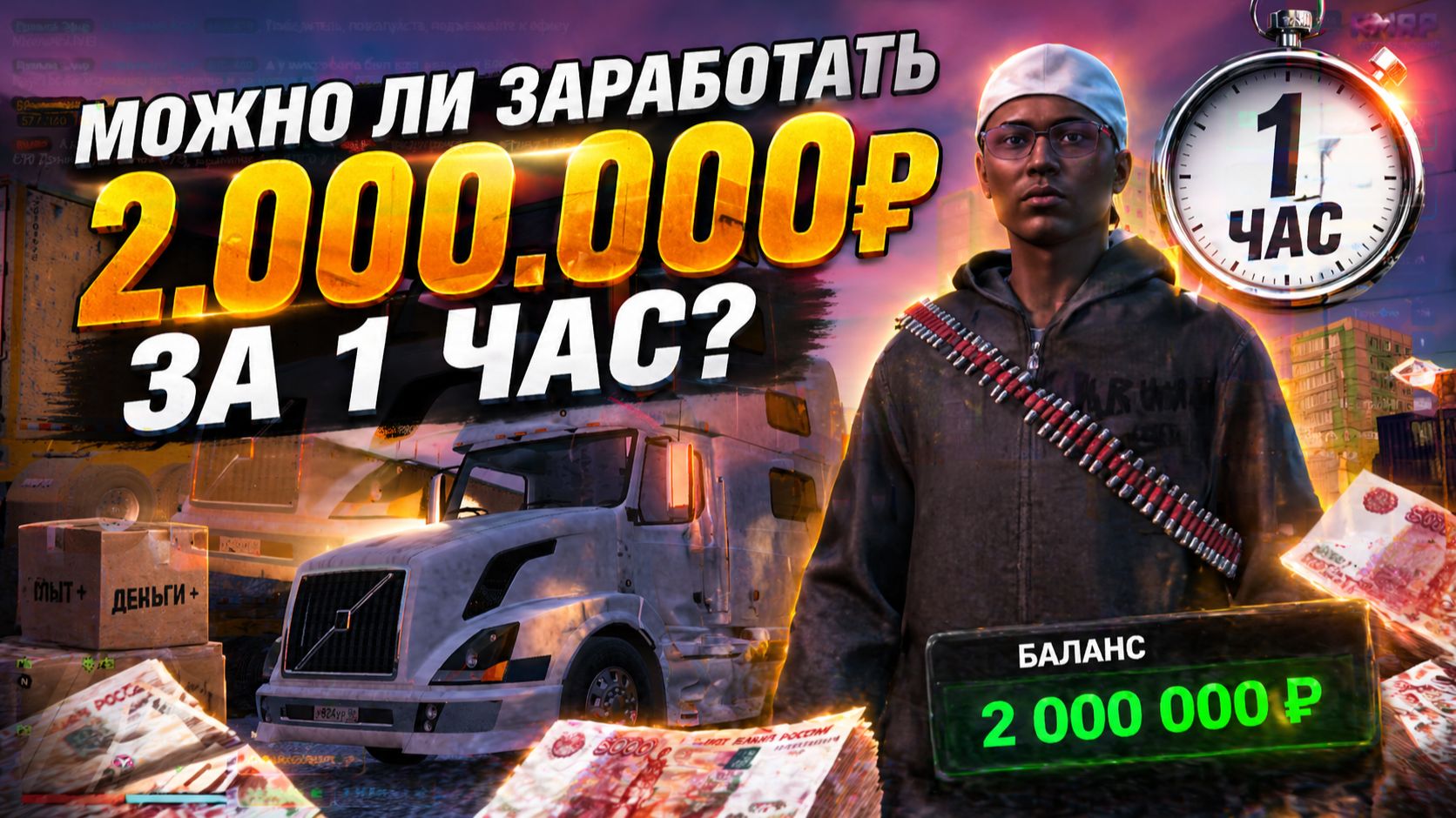 КАК ЗАРАБОТАТЬ НА ДАЛЬНОБОЕ В ГТА 5 РМРП? ПРОВЕРИЛ СОВЕТЫ ПОДПИСЧИКОВ!