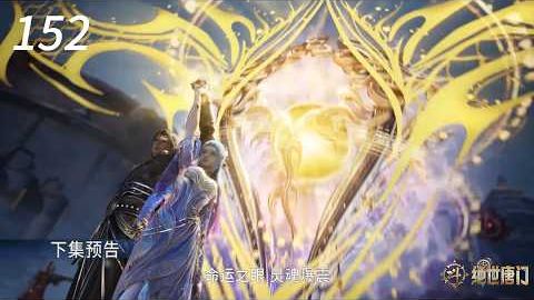 绝世唐门152集预告：霍雨浩率领唐门倾巢而出，进攻日月帝国，开启灵魂爆震一招秒杀无数魂导师