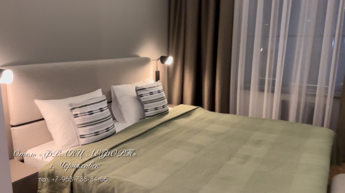 Отель «ФРАНЦ ЛЕФОРТ», г. Черняховск #отельФранцЛефорт