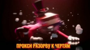 Песня Кейна, но он Роспотребнадзор!!! #удивительный цифровой цирк