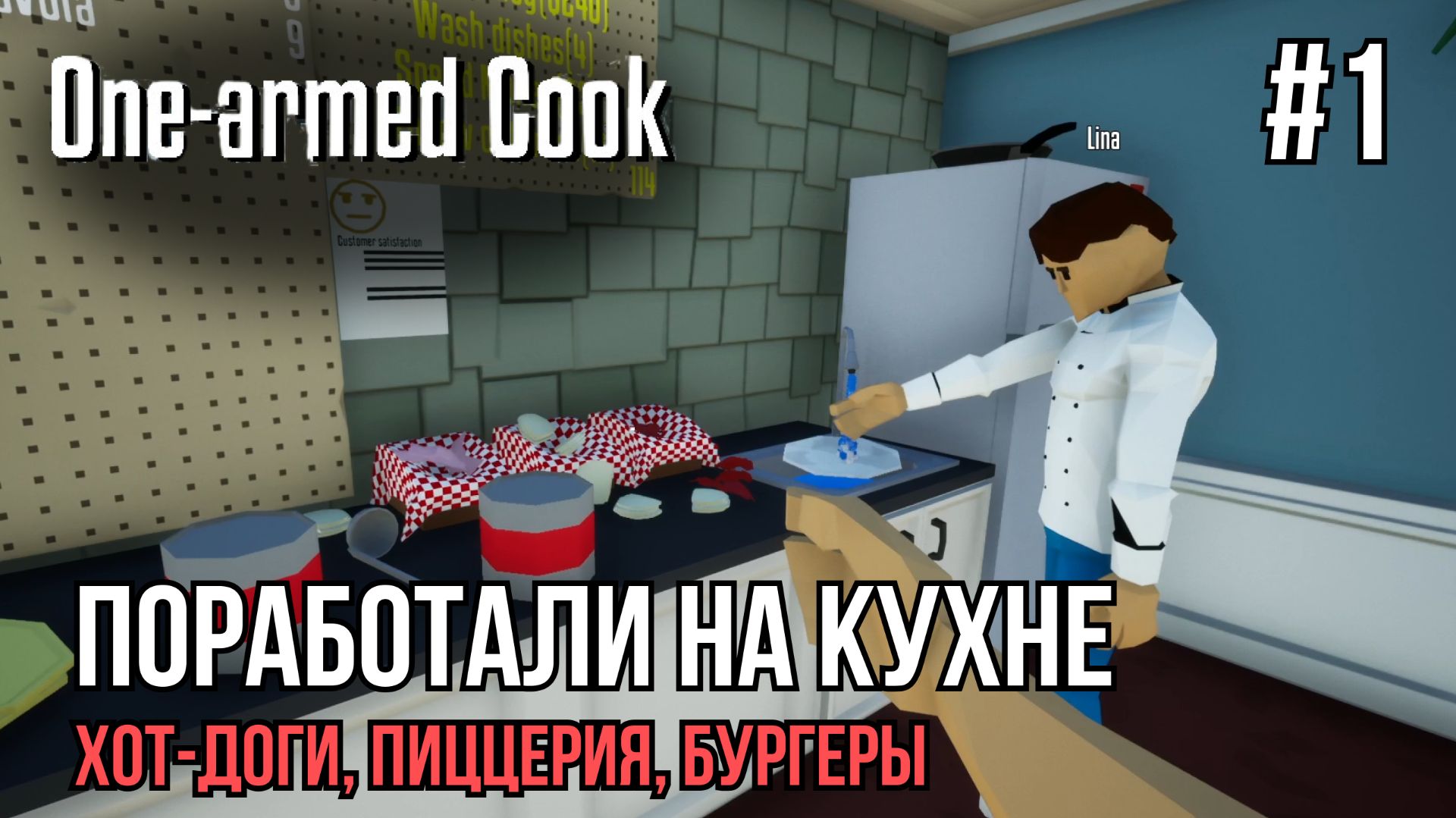 Выживаем на кухне с одной рукой | One-armed cook #1