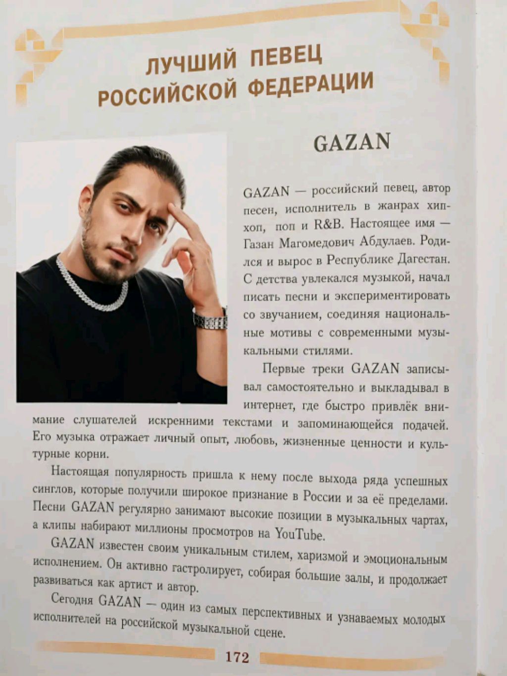 стрим