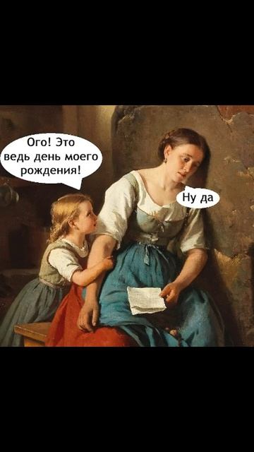 Мем про везучую девочку