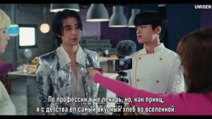 Пекарня Уджу 2/8,субтитры