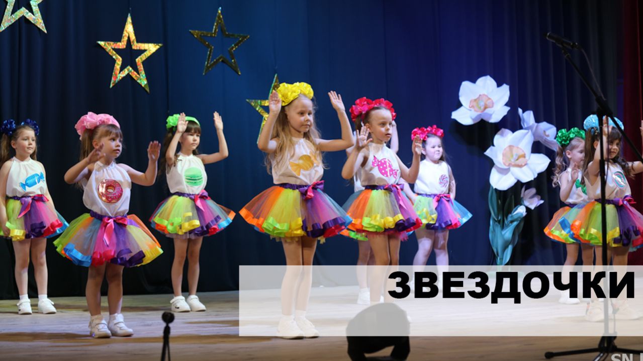 Весенние звёздочки