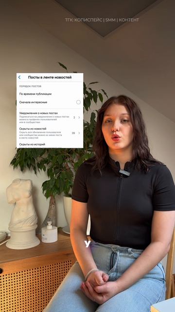 Настройка рекомендаций в ВКонтакте