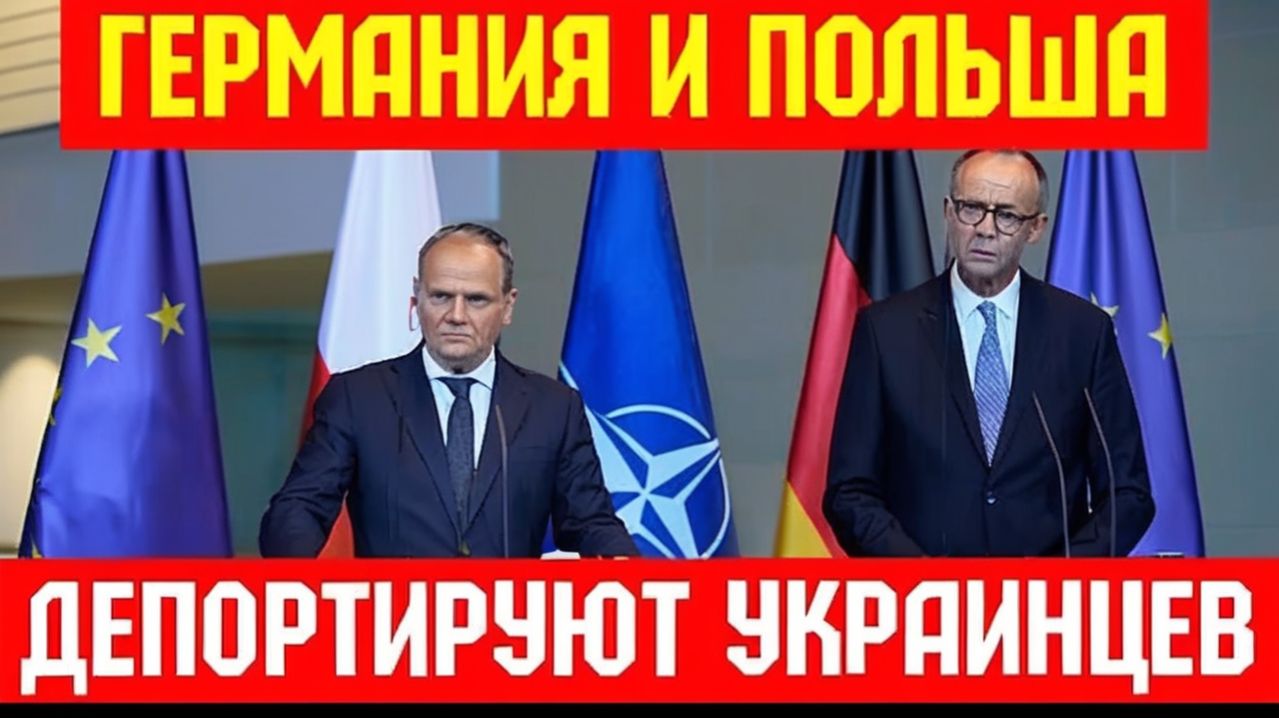 Отмена Выплат и Депортация Украинцев !!! ДЕНЬГИ ЗАСТАВЯТ ВЕРНУТЬ 😱