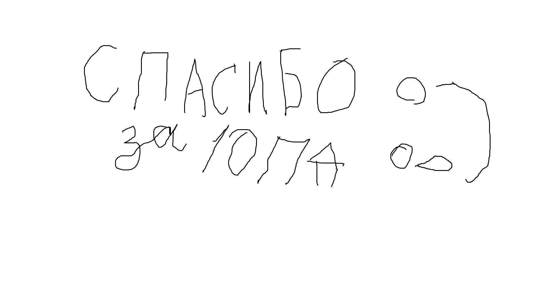 спасибо за 10 подписчиков ;)