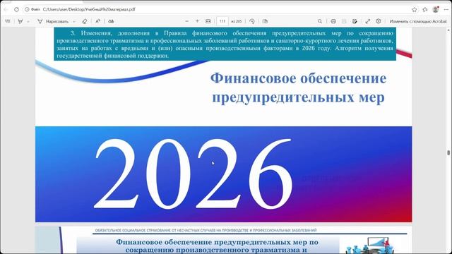 Лучшие практики по охране труда-2026_ современные подходы и инструменты 24 апреля 2026 г.