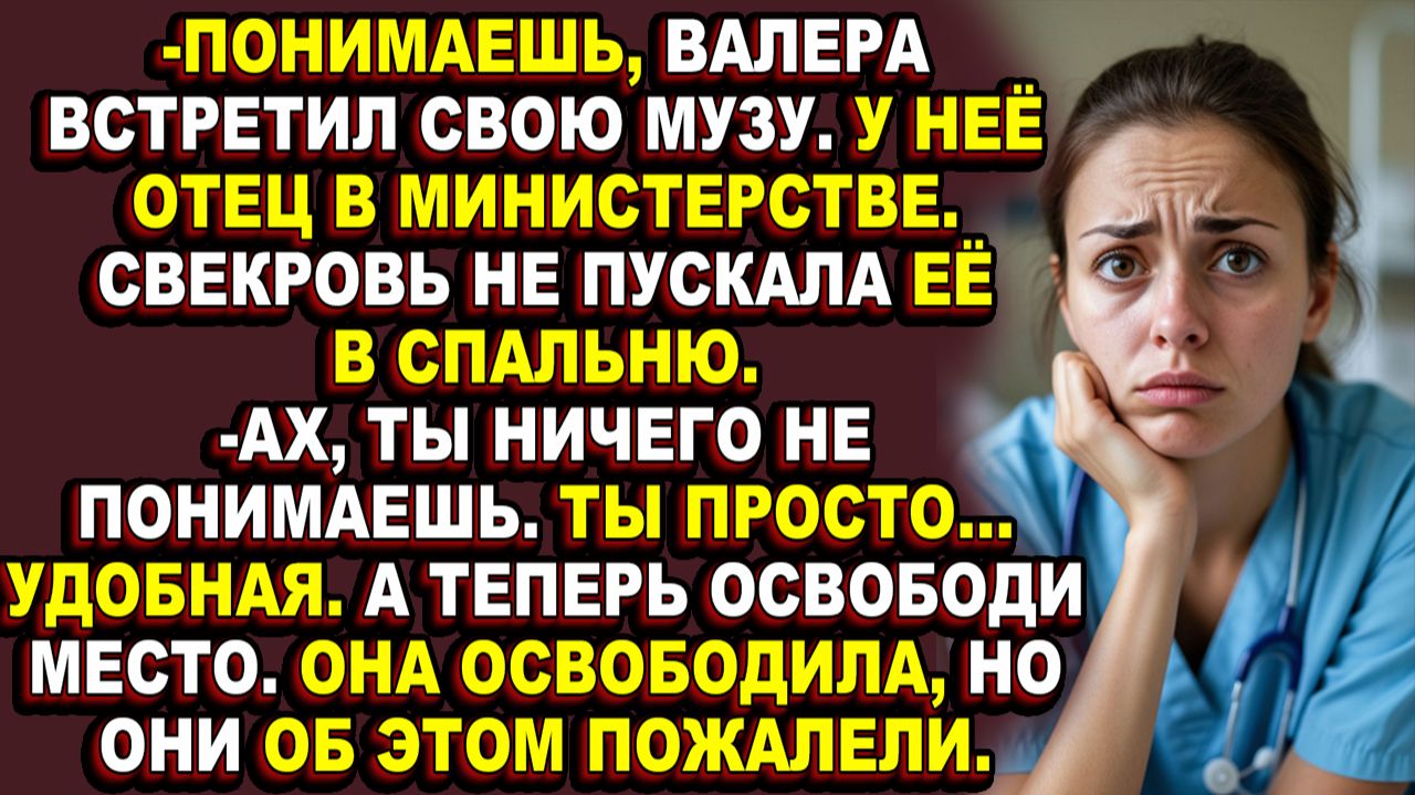 Истории из жизни|Она раскрыла страшную тайну свекрови, которую та скрывала 40 лет|Аудио рассказы|Ауд