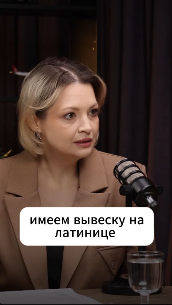 Изменения в законе о русском языке