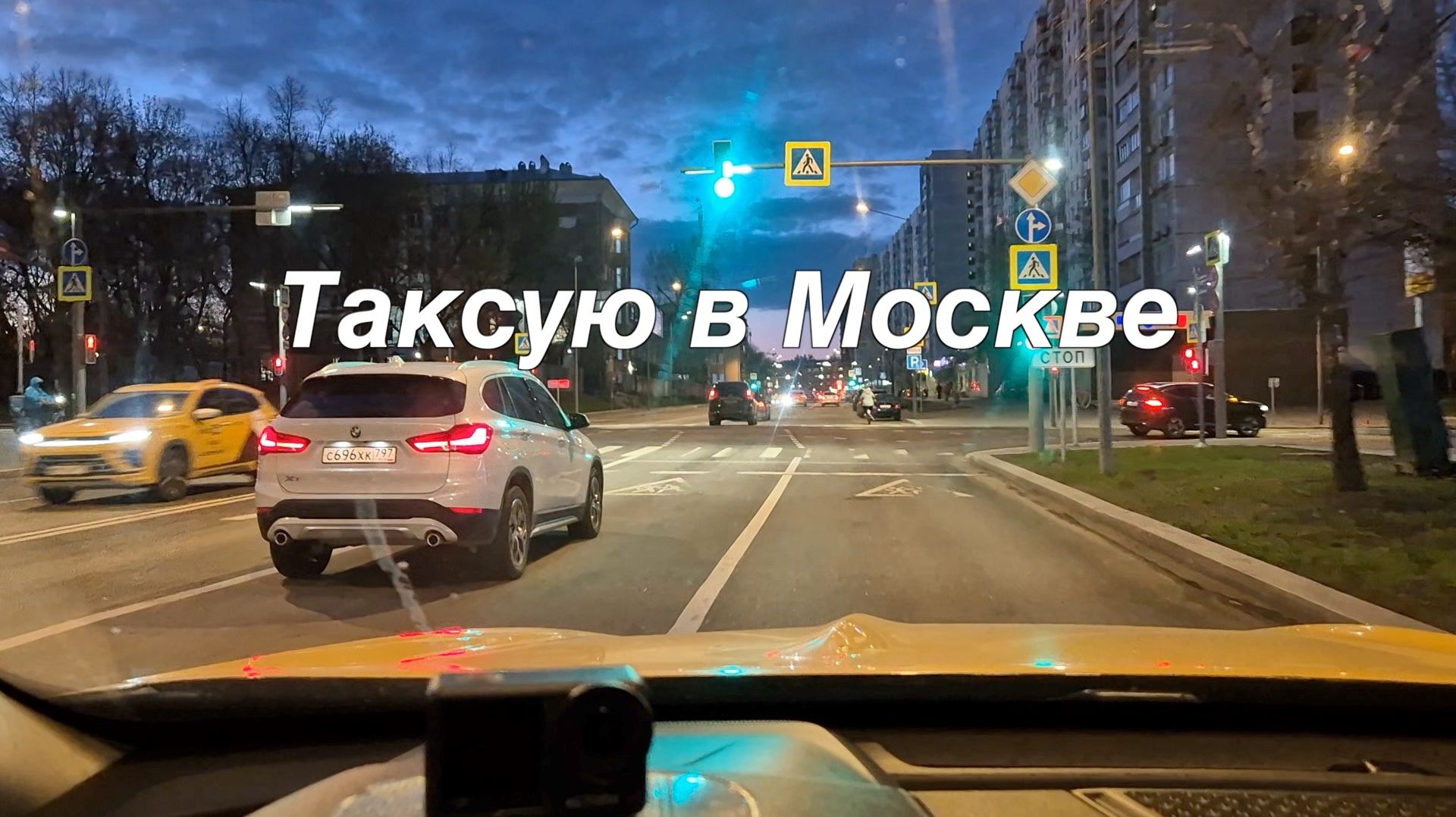 Сколько заработал в такси за 6 часов?  Комфорт+