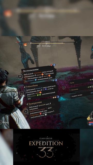 Clair Obscur Expedition 33 Сказки и реальность_10