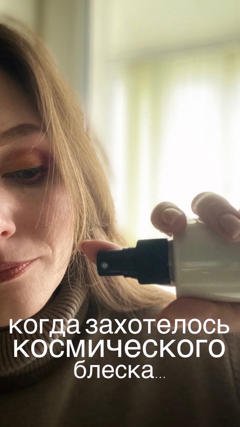 Когда захотелось космического блеска… Арт WB 907463212