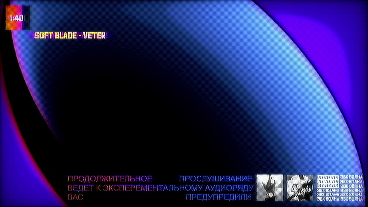 РАДИО ЭВК ВОЛНА 24/7