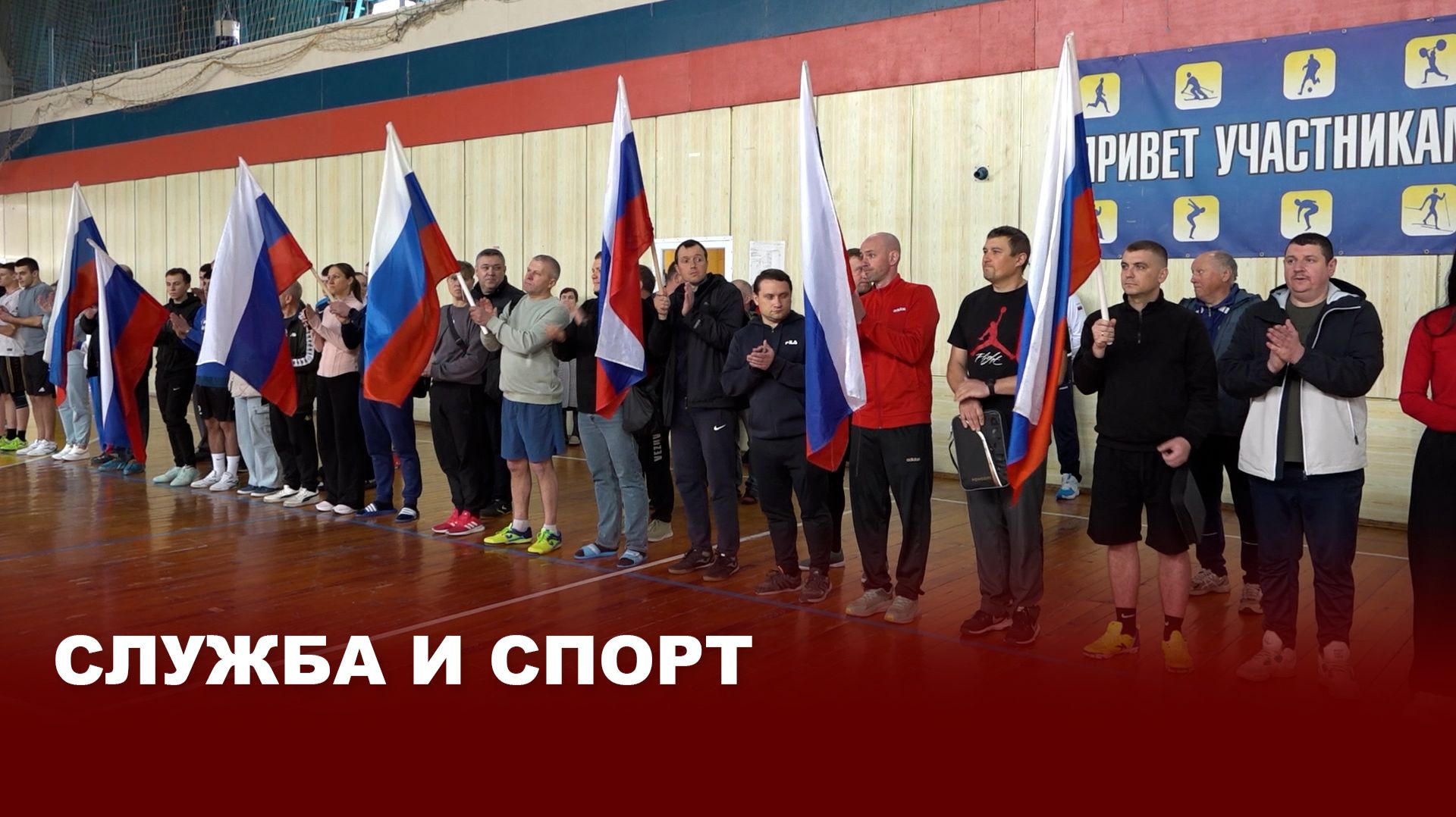 Служба и спорт: как в Киреевске прошёл финал Спартакиады госслужащих