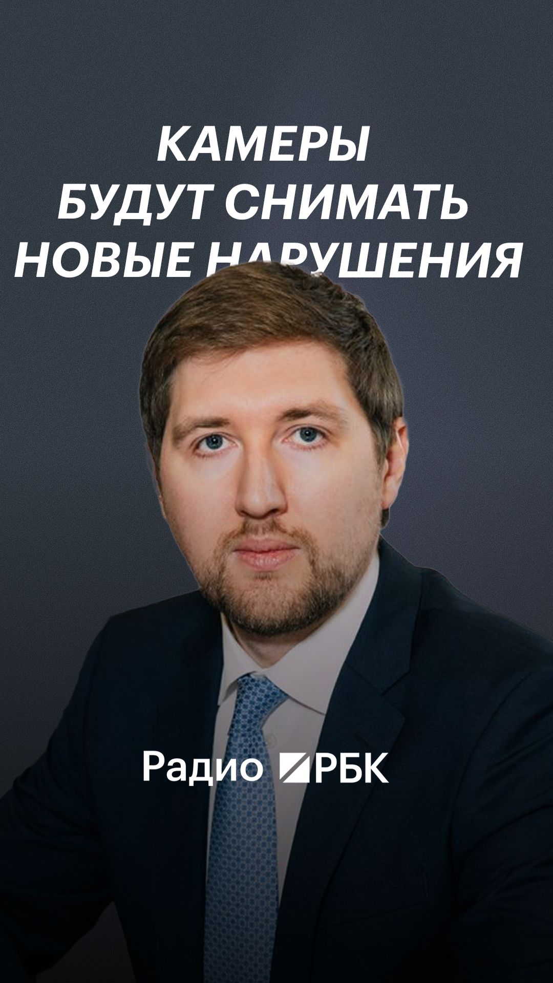 В 2026 году камеры в Москве начнут фиксировать 1–2 новых нарушения
