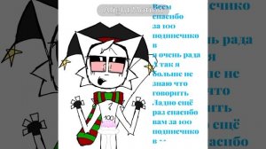Тип спасиб за 100 подписчиков