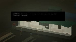 Kentucky Route Zero - [15] прохождение ПК русские субтитры 2020