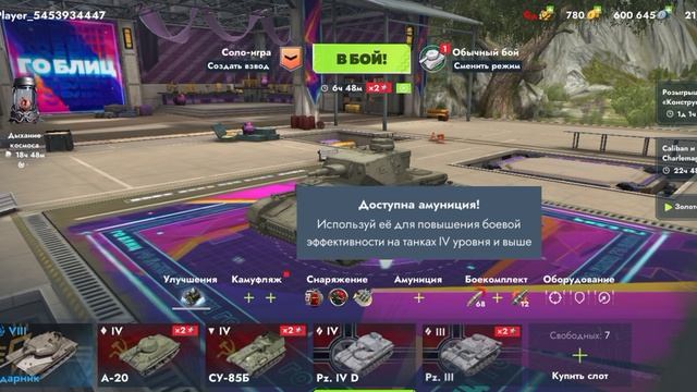 В танках путь новичка до мастера! 35 серия