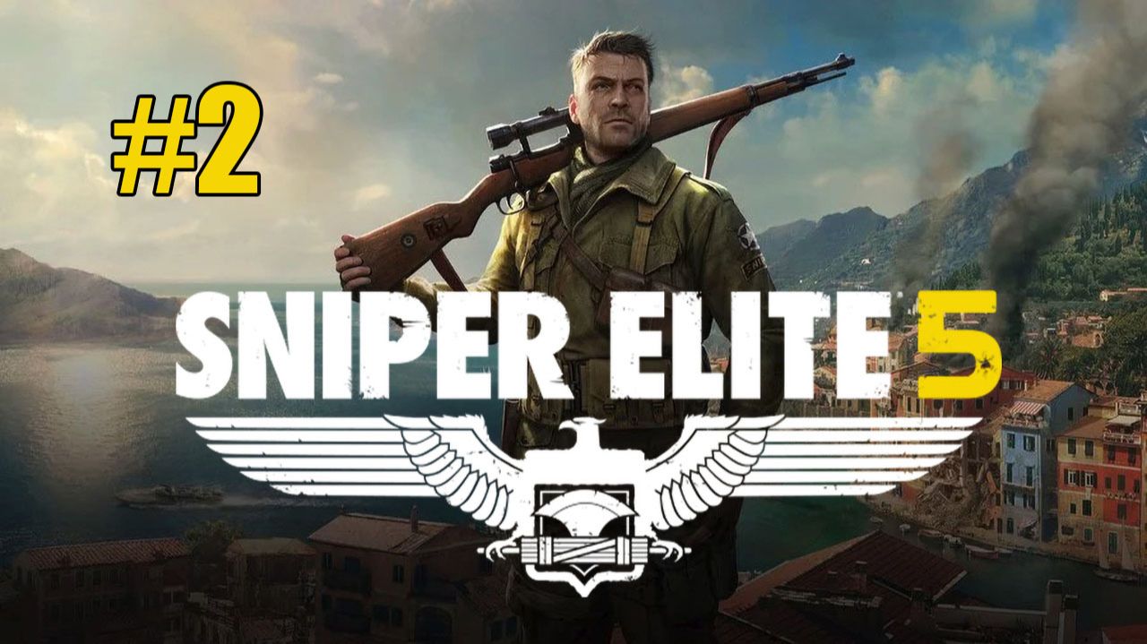 Sniper Elite 5 часть 2 Безумие и отвага